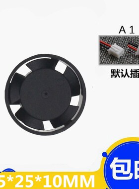 2510 25*10MM液压24V12V9V5V圆形LED笔记本微型散热风扇