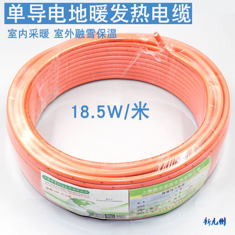 TXLP/1R单导发热电缆电地暖线220v 18.5W/米地板采暖土壤加热融雪