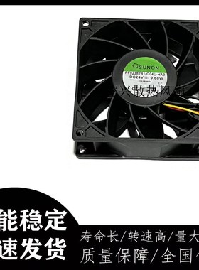 PF92382B1-Q04U-HA9建准SUNON 24V 9.68W 9038 3线 变频器 风扇