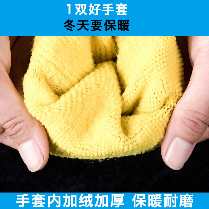 星宇正品手套男冬季干活星宇加绒加厚手套劳保加绒保暖防滑耐磨王