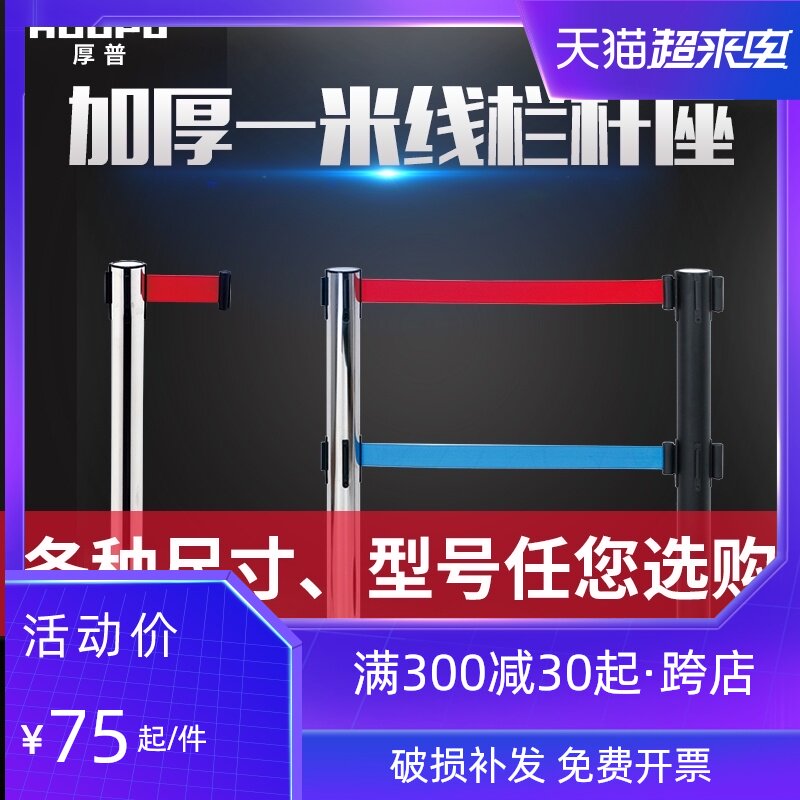 双层隔离带伸缩带护栏杆银行警界警戒线警示排队一米线可移动围栏