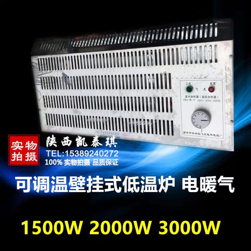 2KW可控温低温炉 恒温炉壁挂电子调温电暖器 散热片取暖器电暖气