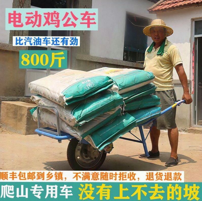农用老虎车爬山车电动鸡公车果园运输车工地双独轮汽油手推车爬坡