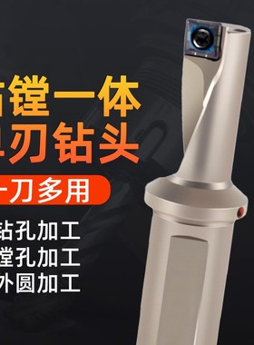 单刃快速 TCAP钻镗刀片一体快速Q/XCMT04特固克通配U钻合金钻头