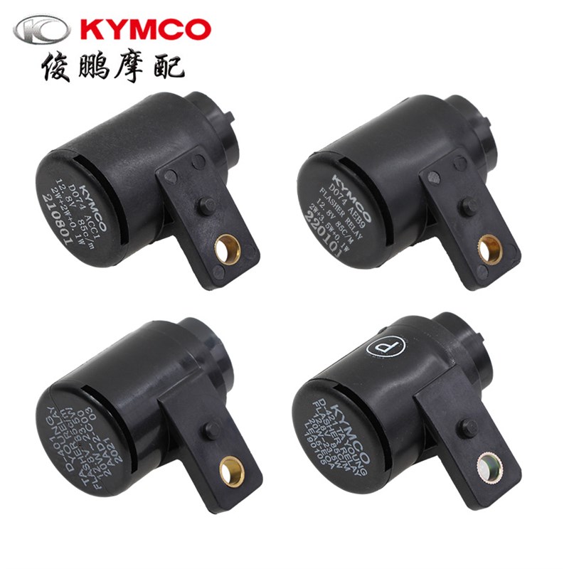 光阳原厂 弯道情人 雷霆王KRV180 LIKE G150 PEOPLE 闪光器方向灯