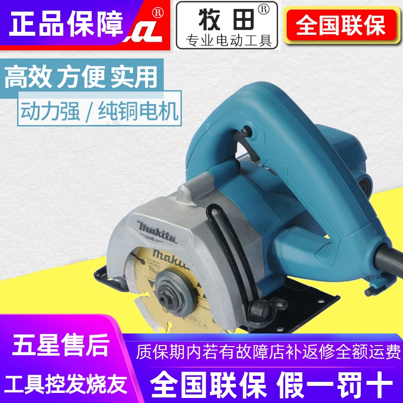 正品牧田Makita云石机手提切割机混凝土石木材大功率开槽机M0400B