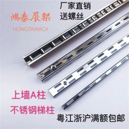 AA柱条不锈钢色柱服装店道具货架挂钩展示架立柱上墙柱AA条支柱架