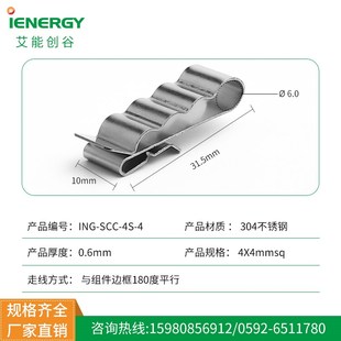 光伏线夹4平方4线线夹不锈钢卡扣线夹子电缆线卡扣光伏组件线夹子
