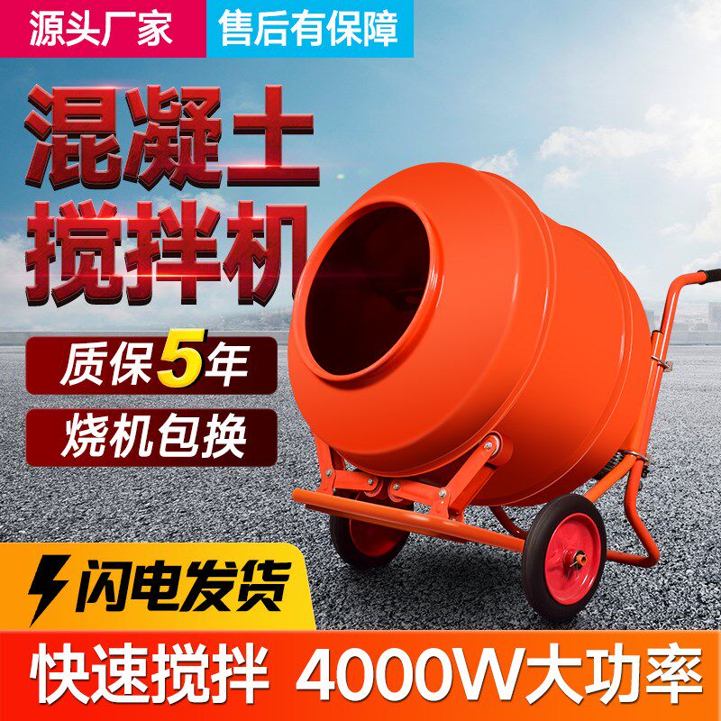 小型家用手动饲料搅拌机商用工地大功率电动混凝土水泥砂浆拌料机