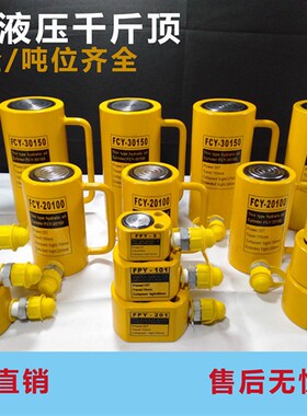 分离式液压千斤顶5T10T20T30T50T100T吨分体式立式薄短长型千斤顶