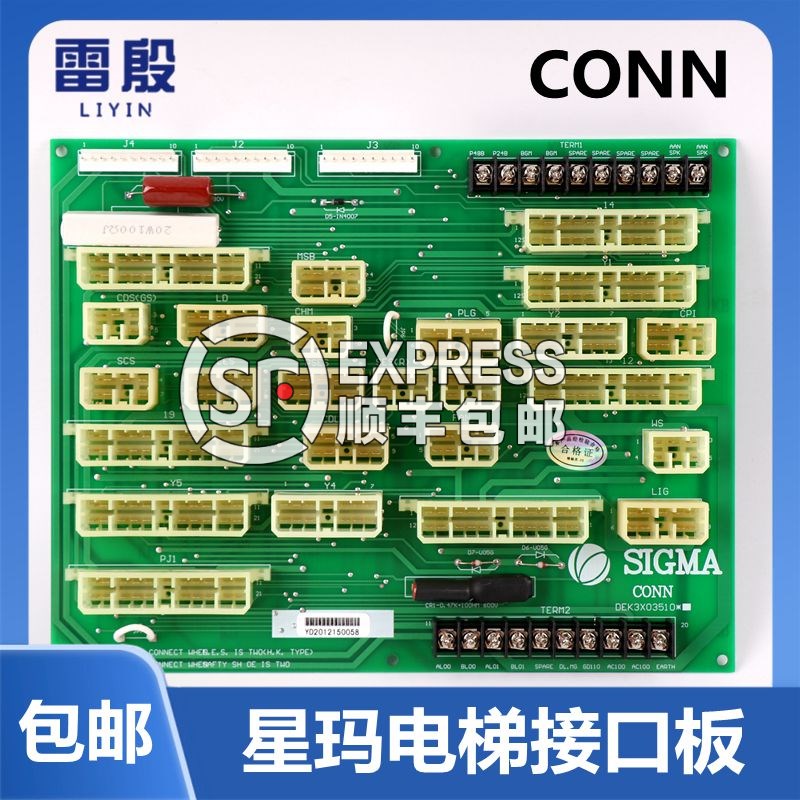 CONN电梯配件LG大连星玛电梯轿顶接口板扩展通讯插件板DEK3X03510