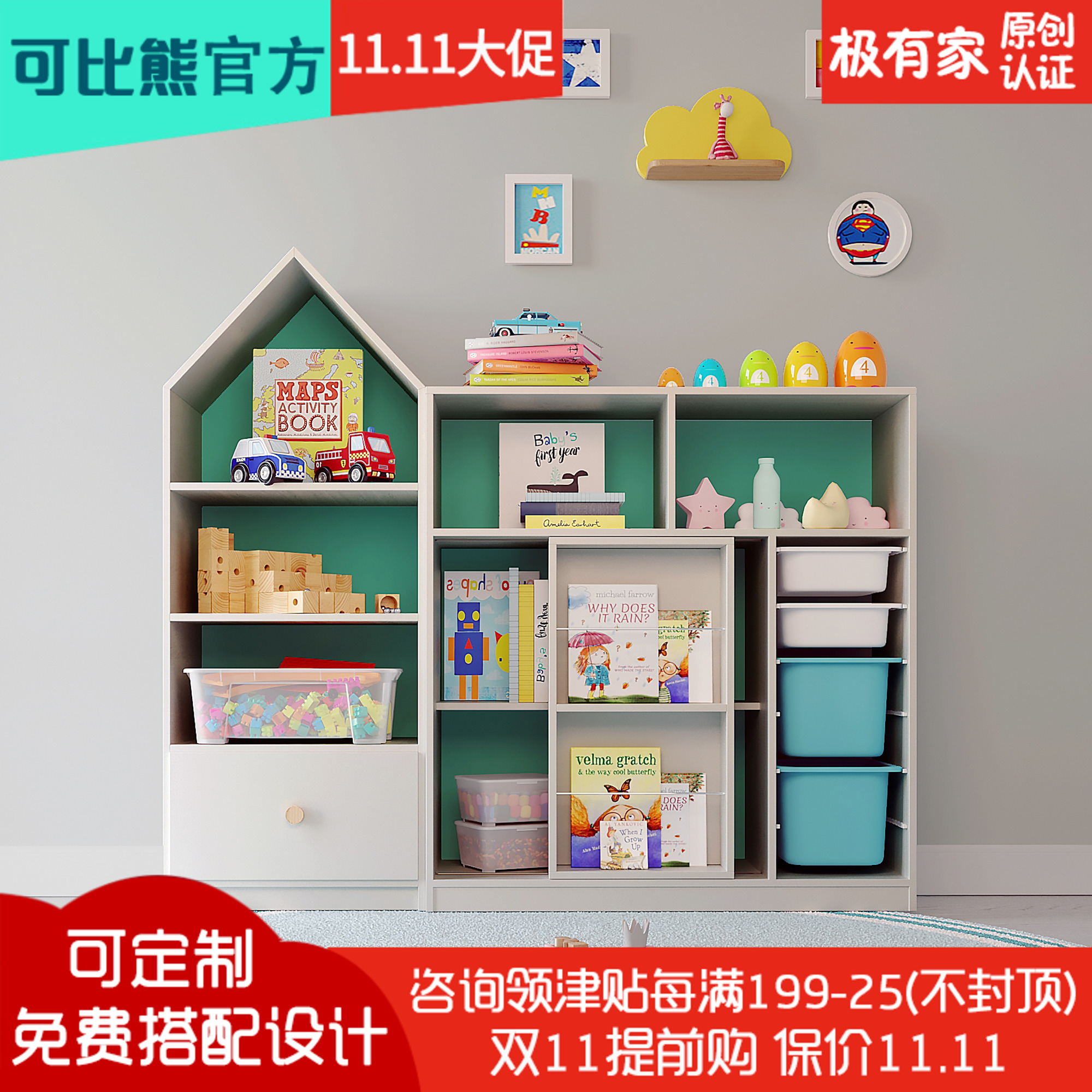 可比熊实木质儿童书架落地书柜置物架宝宝收纳柜幼儿园玩具储物架
