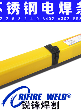 A102 A302不锈钢电焊条304 309 310 316L A402 A022 3.2 2.5焊条