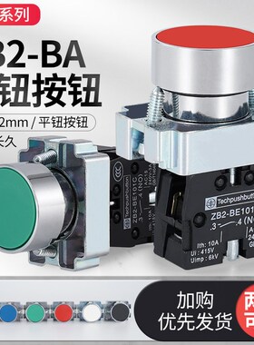 按钮开关 自复位ZB2-BA31/42C 1常开XB2-BE101C启动按钮22mm