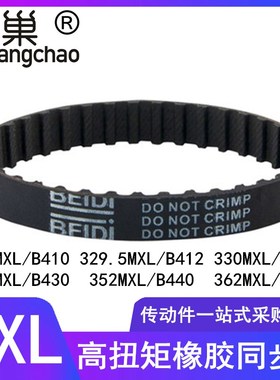 同步带410MXL 412 413 415 418 420MXL 428齿430 440高扭矩齿形带