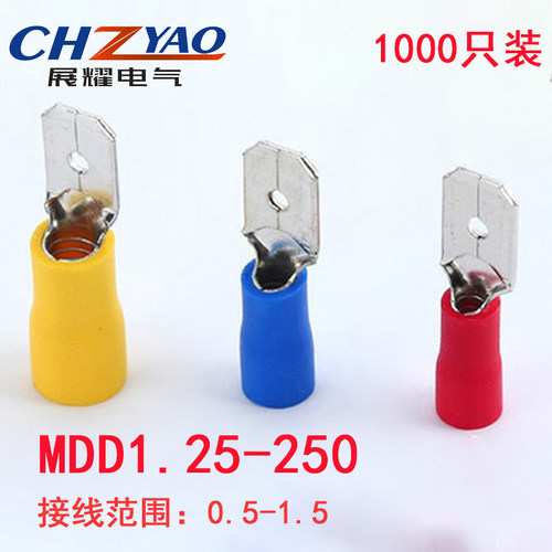 MDD1.25-250 冷压母预绝缘接线端子 6.3插片 线耳线鼻子1-250黄铜