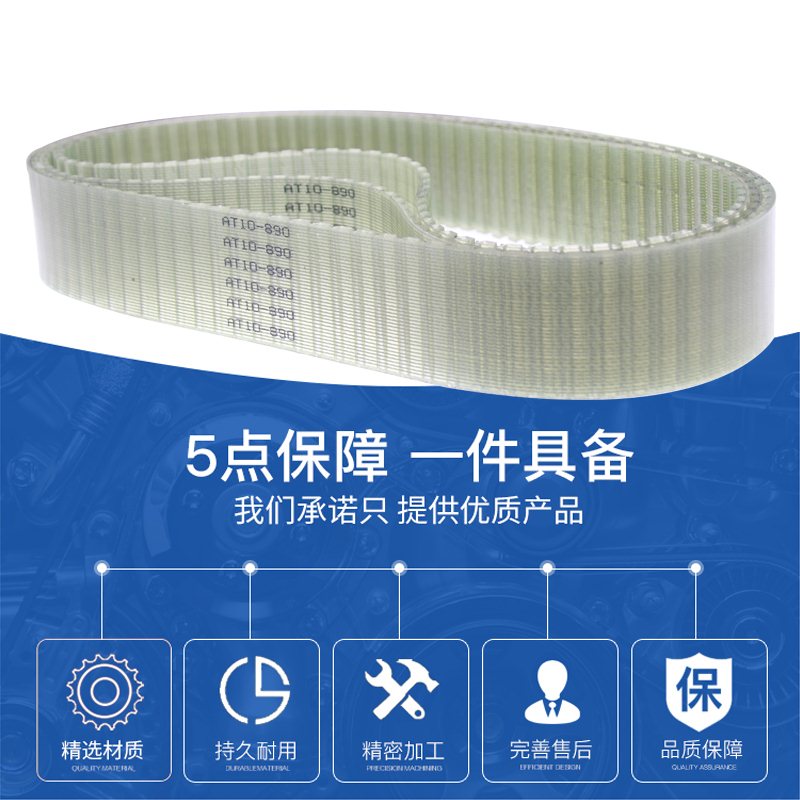 PU聚氨酯钢丝芯同步带AT5-990 AT5-1050 AT5-1125无缝环型传动带