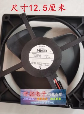 12537JE-12P-BA冰箱配件直流散热风扇风机冷藏冷冻排风12V0.19A