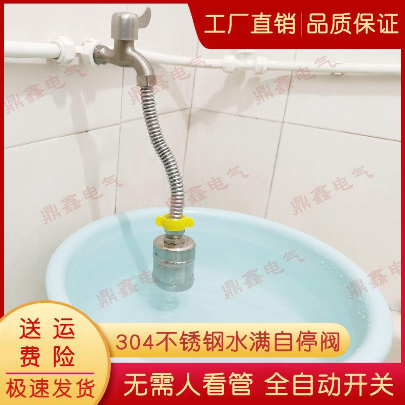 水满自停阀全自动不锈钢浮球阀节水宝水箱水塔全自动补水水位开关