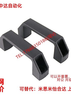 黑色尼龙XAB31-L122 XAB31-L150塑料外装型D型方形拉手怡合达