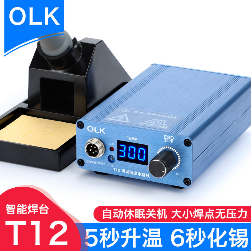 T12可调温恒温电烙铁DIY家用维修焊接焊锡枪工业级智能洛铁笔焊台