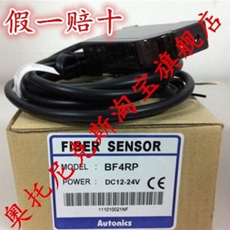 【假一赔十】韩国Autonics奥托尼克斯光纤放大器原装正品BF4RP