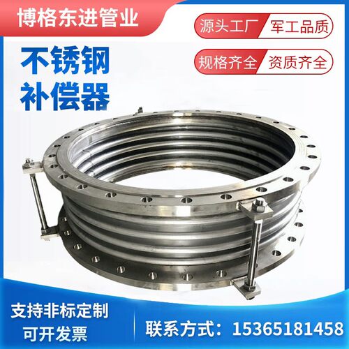 不锈钢补偿器金属伸缩节法兰式波纹管蒸汽烟道真空蓬胀节304/316L