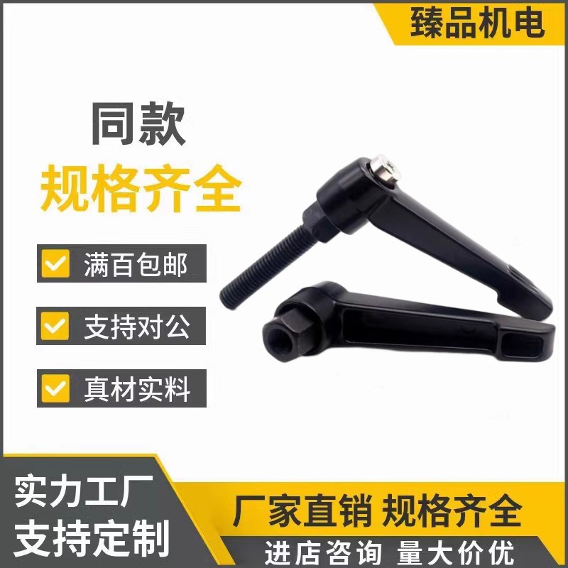 替怡合达手柄 HAD02-M4/M5/M6/M8-L12/L16/L20/L25/L32/L40-E J Y