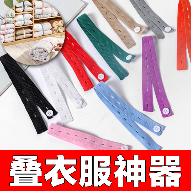 捆绑带收纳拉拉卷懒人衣服被子打包绳专用神器强弹力厚衣物整理带