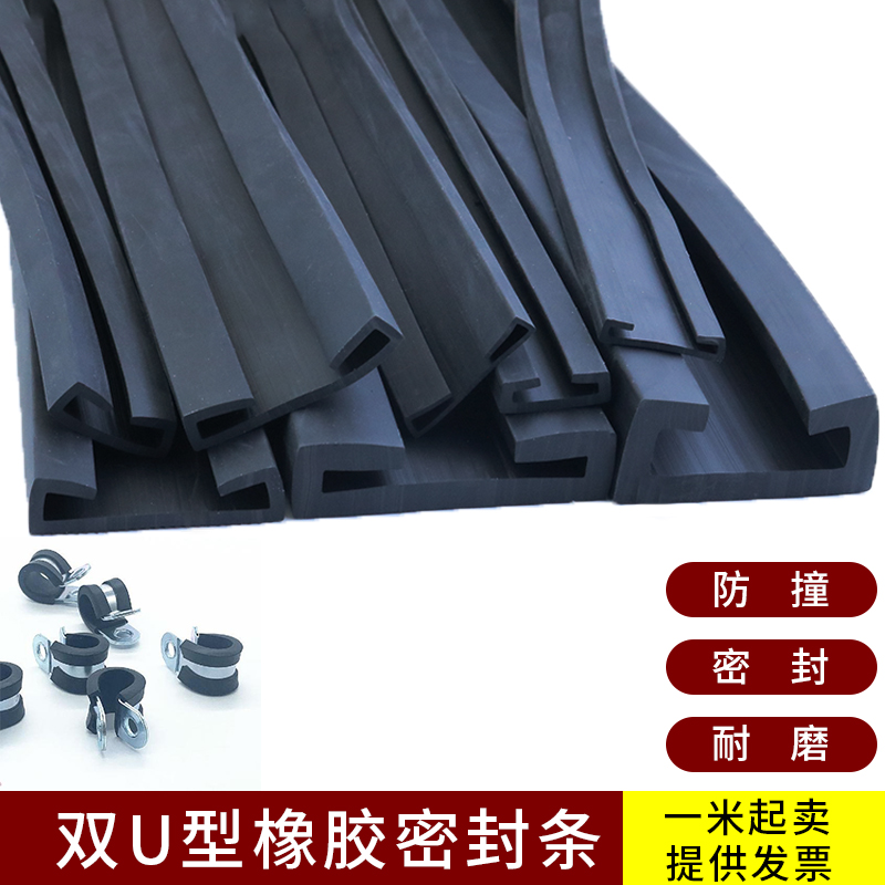 卡箍双U型密封条包裹式橡胶包边条不锈钢钣金机电设备边缘保护条
