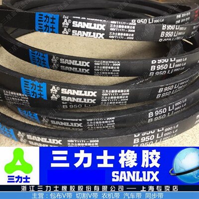 三力士皮带传动带三角带V带B4700/B5200/B6000/B4699/B5500/B5613