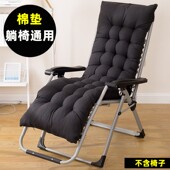 秋冬加厚躺椅棉垫子午睡可拆座垫套宿舍办公室家用摇摇椅折叠通用