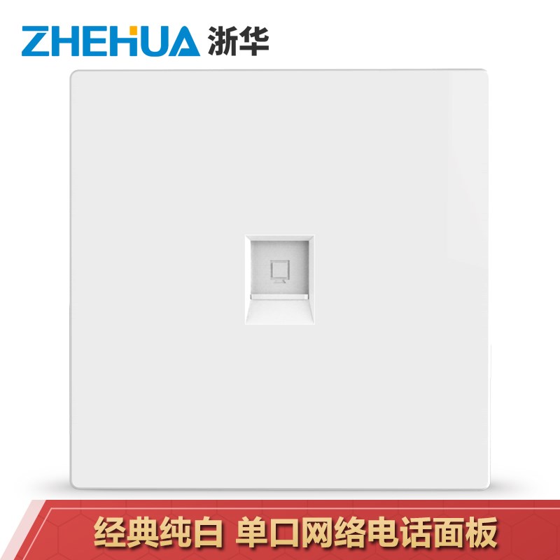 浙华网络面板双电脑插座电话模块86型双口单口一位二位 单口面板