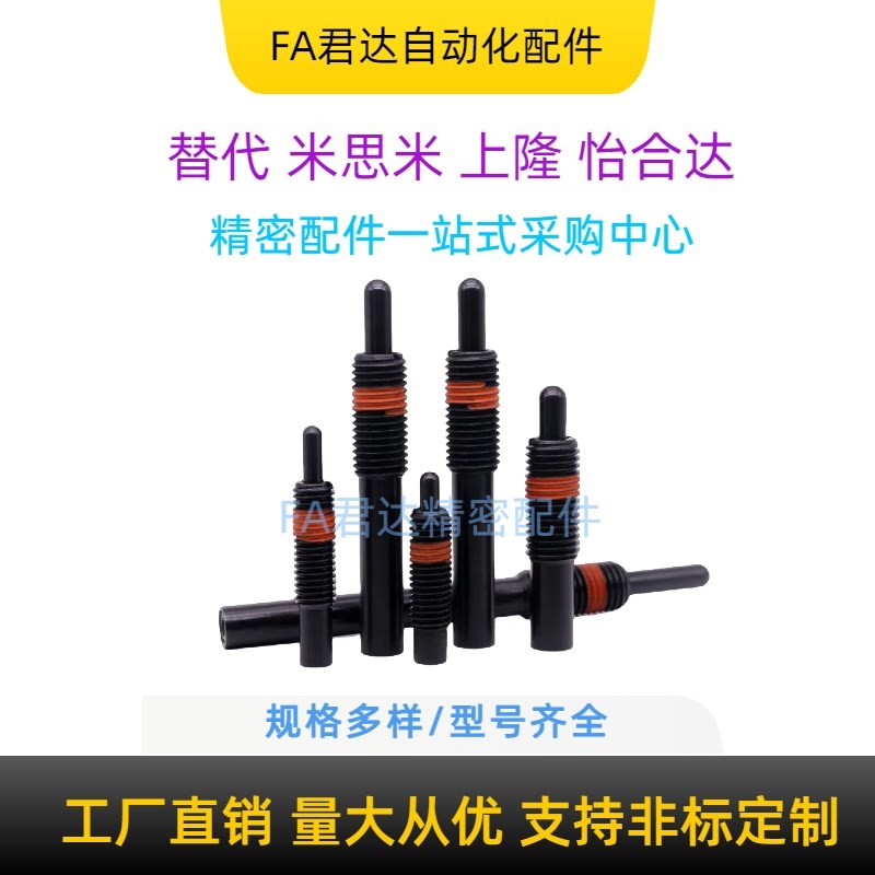 弹簧柱塞PJH/PJL/PJX重载型伸缩弹簧定位锁销顶料销弹簧顶丝M3-30