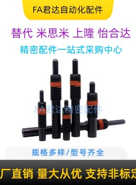 弹簧柱塞PJH/PJL/PJX重载型伸缩弹簧定位锁销顶料销弹簧顶丝M3-30