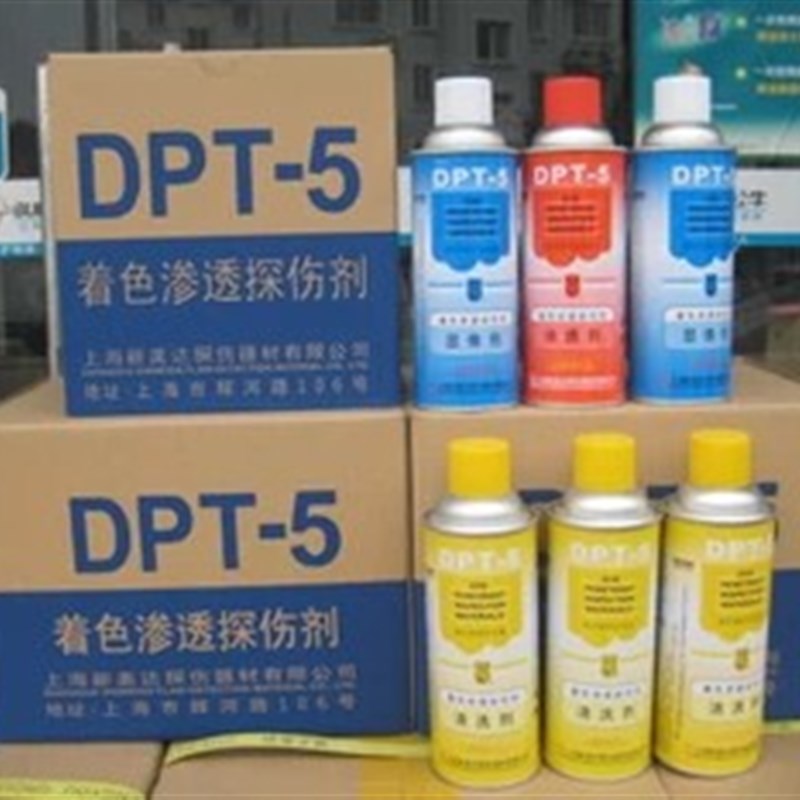 DPT-5着色渗透探伤剂/清洗剂/显像剂/渗透剂/1套6瓶
