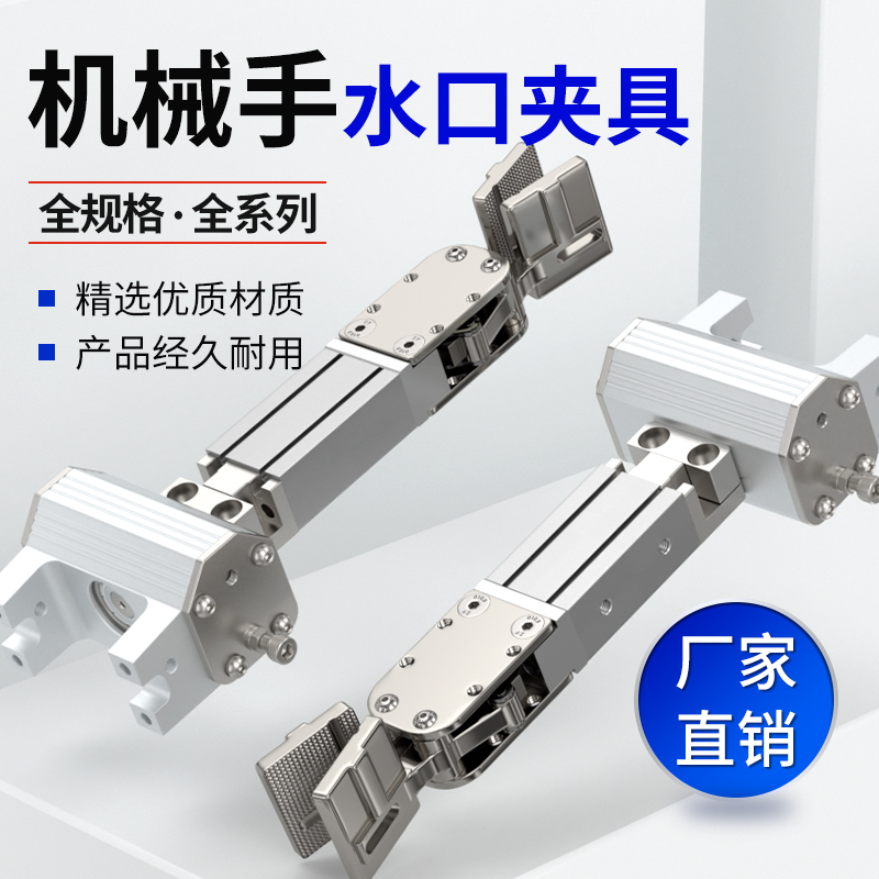 机械手夹具注塑机气动夹子1615D/S-L 2015D/S双动水口夹配件大全