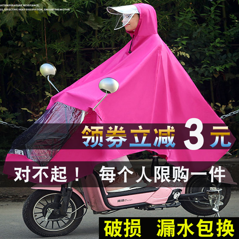 雨衣摩托车电动车雨衣成人单人电瓶车户外骑行加大加厚男女士雨披