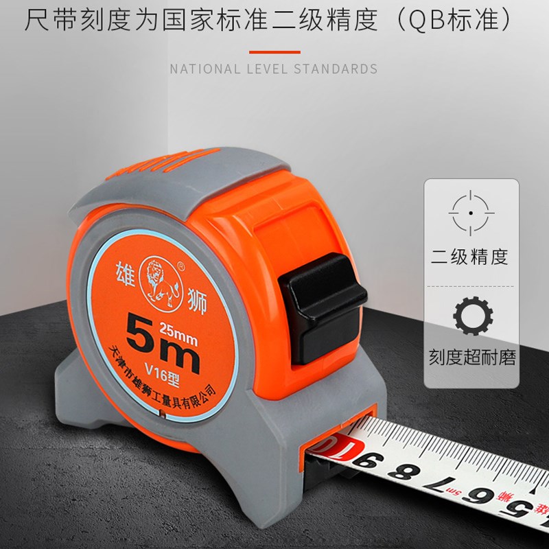 钢卷尺家用加厚加硬5米尺耐磨防摔迷你拉尺自动锁定3尺子10米尺子
