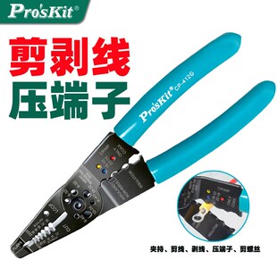 413G 宝工CP 多功能钳绿色手柄剥线剪线压端子剪CP 8.5 412G