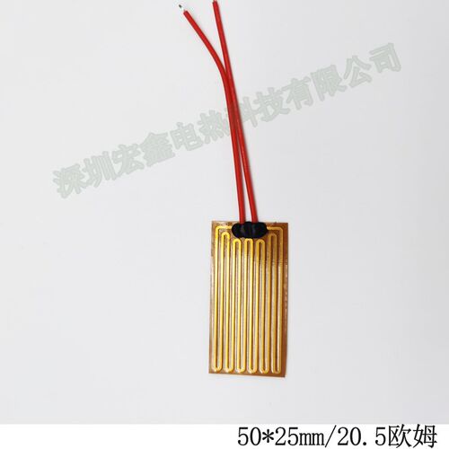 深圳宏鑫50*25PI膜加热片聚酰亚胺加热垫薄膜发热片电热片20.5欧