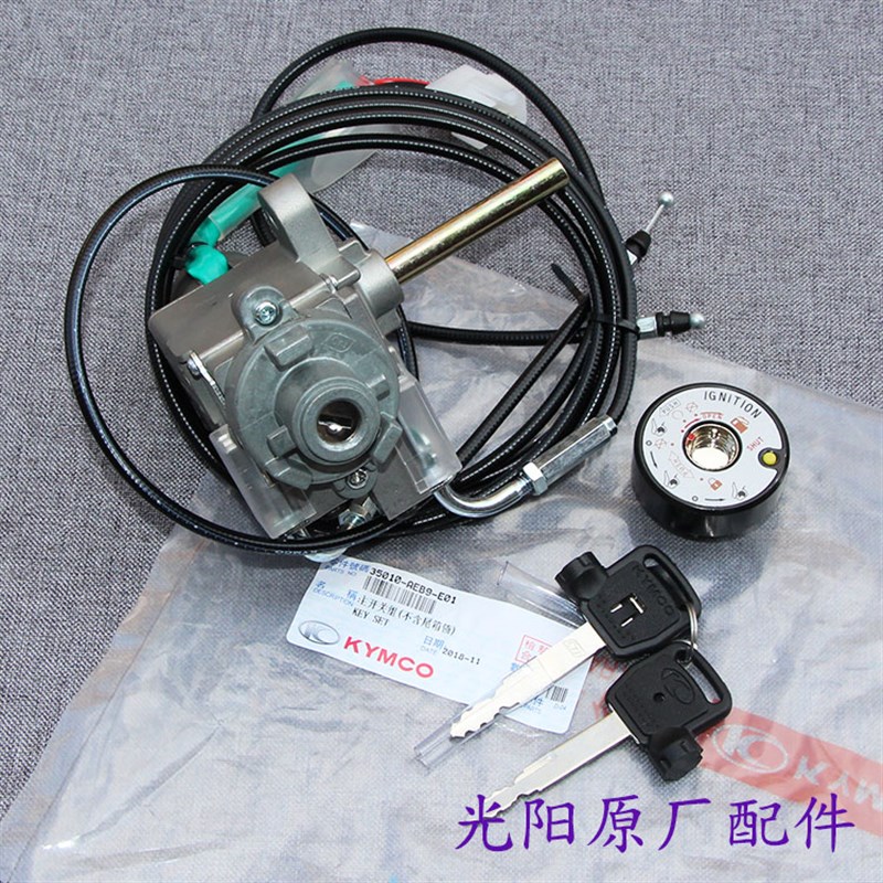 光阳原厂People S 150 人民 CK150T-12 电门锁 套锁 主开关全车锁