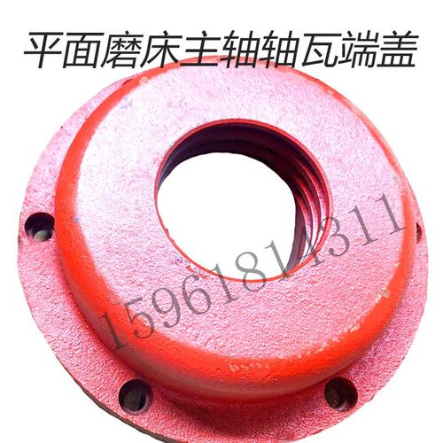 南通 杭州 上海M7130H M7132 M7140平面磨床磨头主轴轴瓦端盖