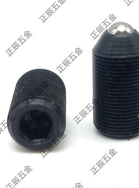 BMSJ3 4 5 6 8 细牙螺纹型球头柱塞 波珠螺丝 弹簧顶珠重载型