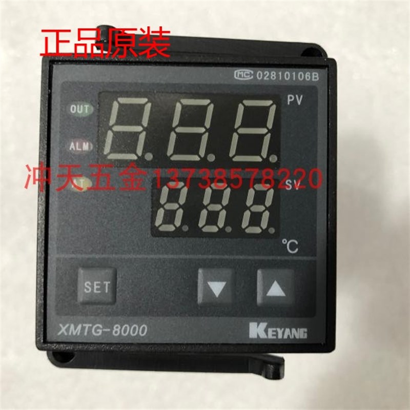 科洋正品原装温控器 XMTG-8000系 XMTG-8032 CU50 智能精密温控仪