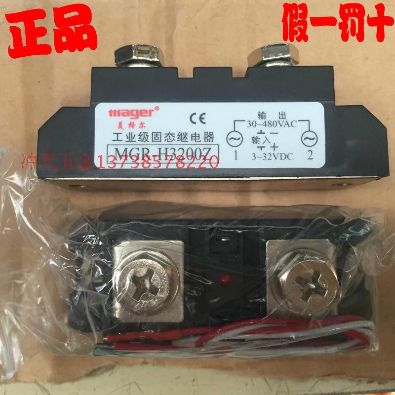 美格尔 MGR-H3200Z 工业级固态继电器 200A 输入4-32VDC
