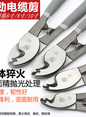 日本福冈手动6寸断线钳剪电缆神器电工剪线钳断线电缆剪电缆钳