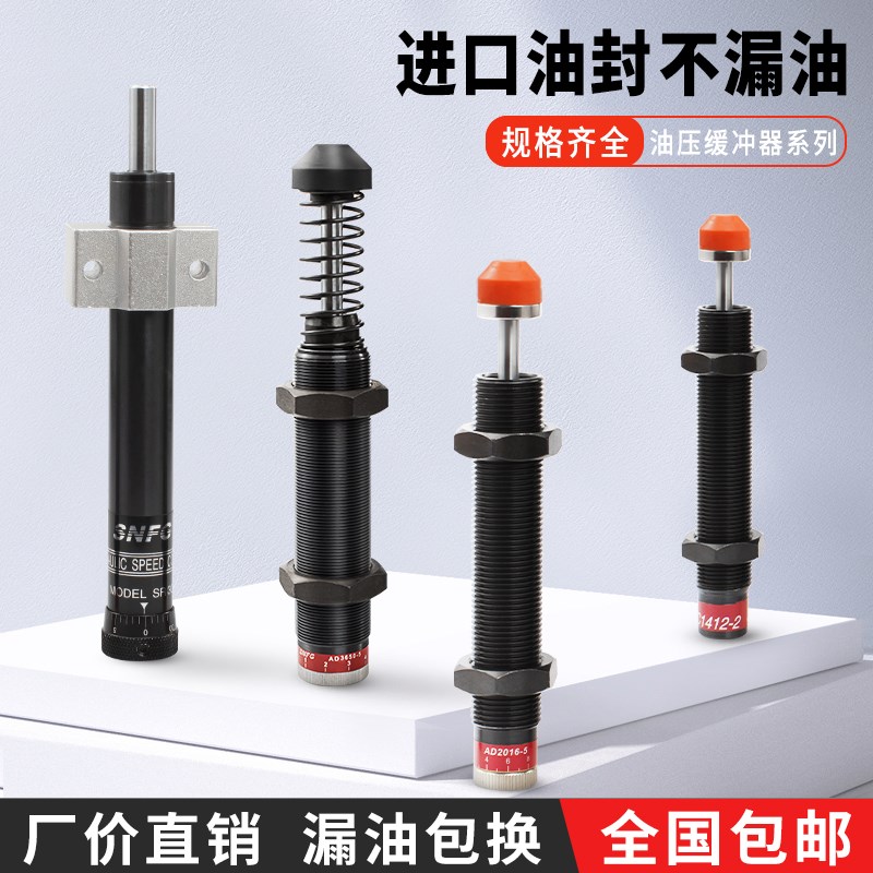 液压油压缓冲器缓速器阻尼器AD/AC0806/1008/1412/RBC1007/HR3060
