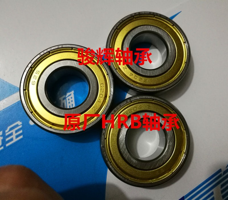 原厂正宗哈尔滨HRB轴承6200 6201 6202 6203 6204 6205 6206ZZ