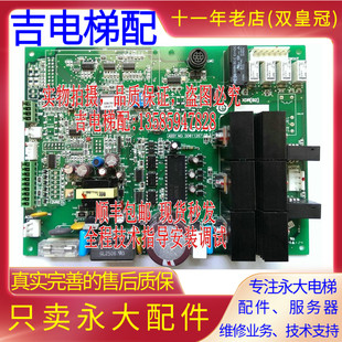 永大电梯XDR门机板XDR[B2]DD011267永大门机板XDR[B1]DC007592